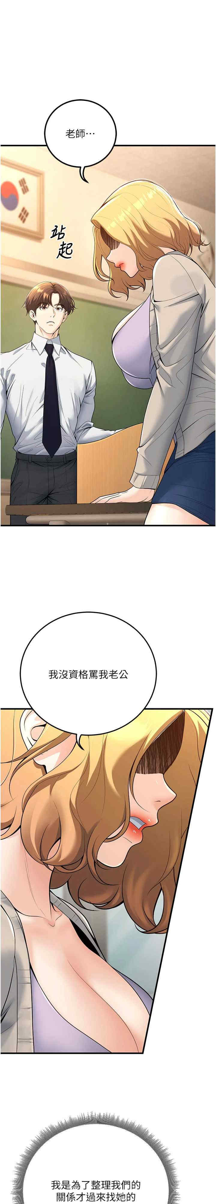 已婚学生想坏坏