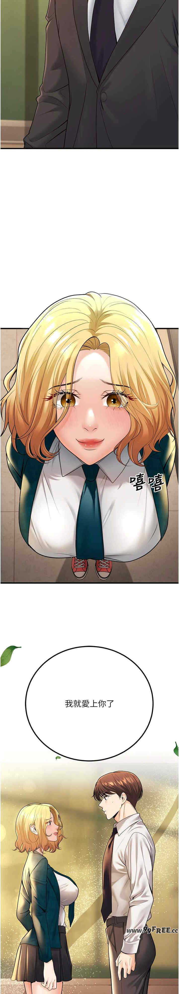 已婚学生想坏坏