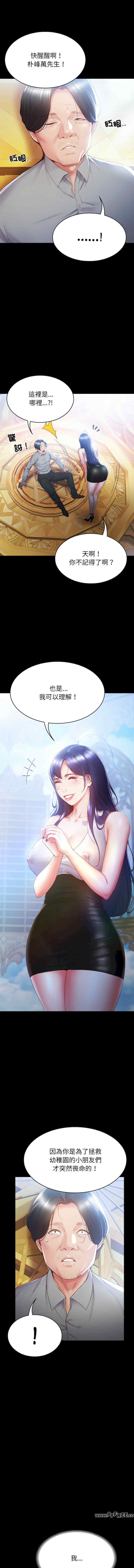 转生成为纨绔少爷