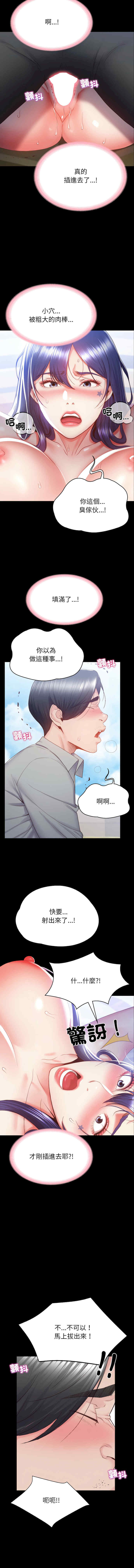 转生成为纨绔少爷