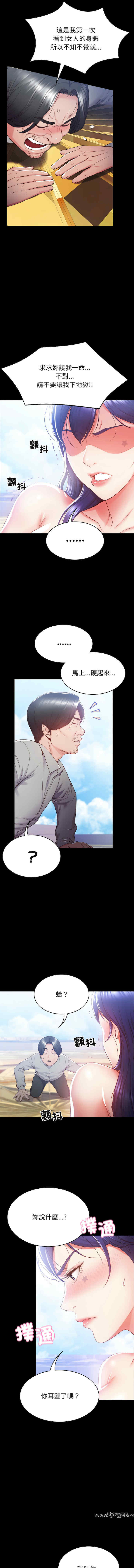 转生成为纨绔少爷