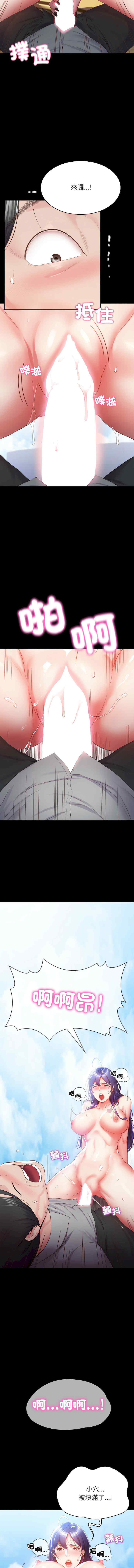 转生成为纨绔少爷