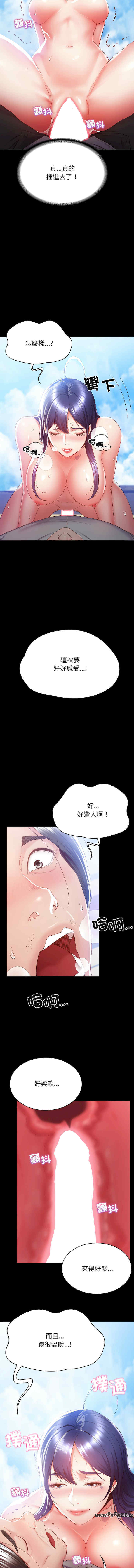 转生成为纨绔少爷