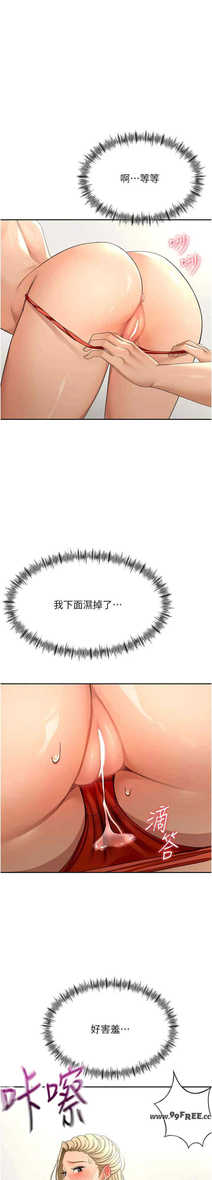 顶加套房的春天