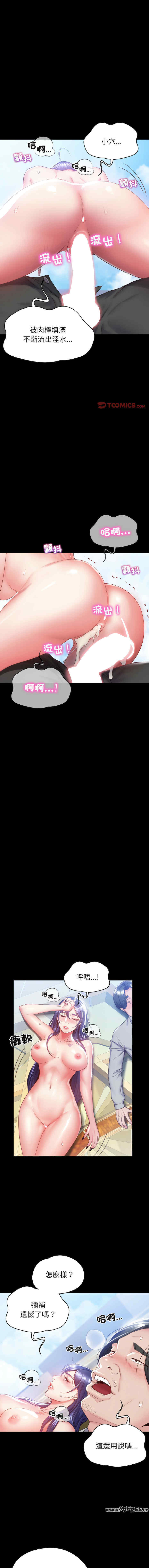 转生成为纨绔少爷