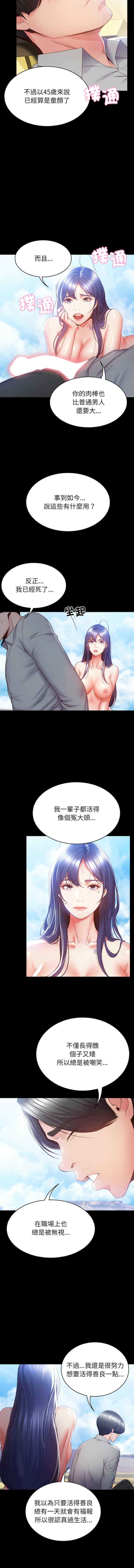 转生成为纨绔少爷