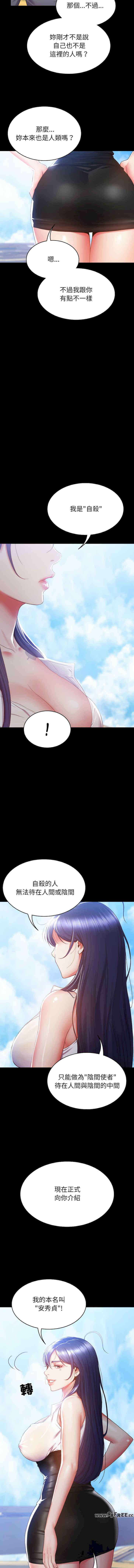 转生成为纨绔少爷