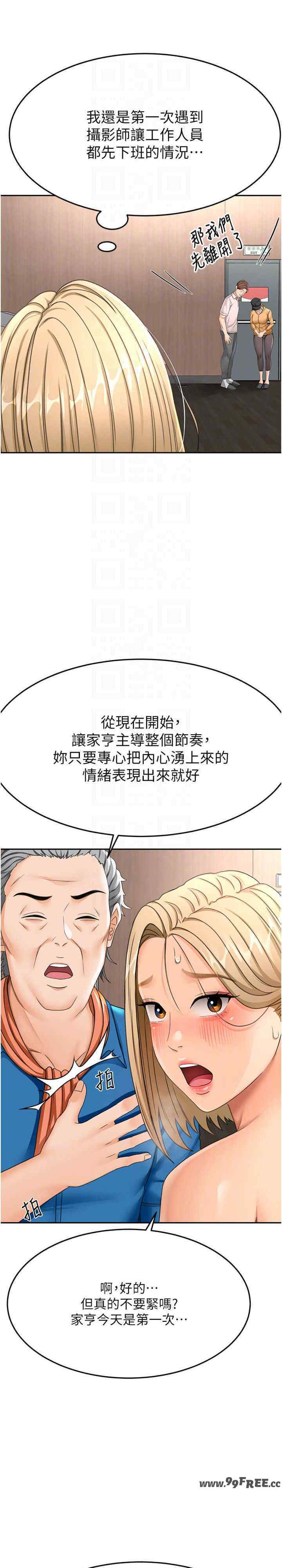 顶加套房的春天
