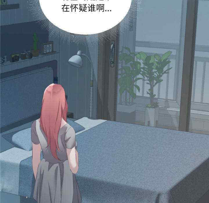 回归单身的继女/别有居心的她