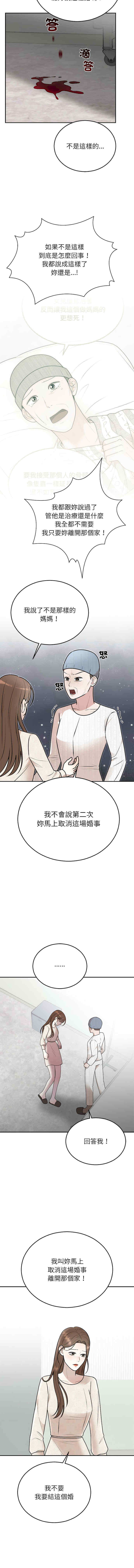 婚姻束缚