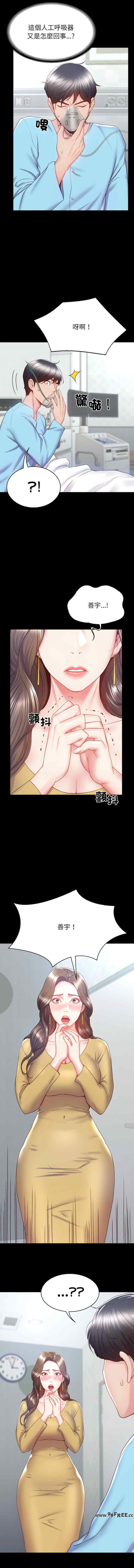 转生成为纨绔少爷