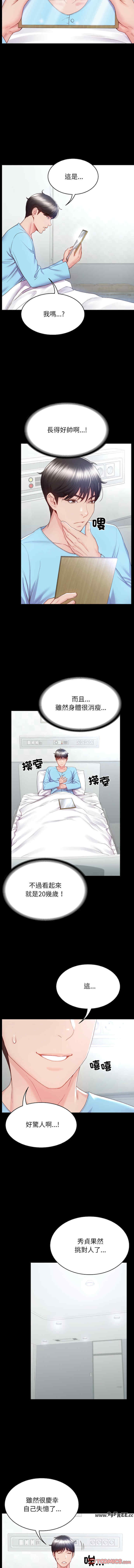 转生成为纨绔少爷