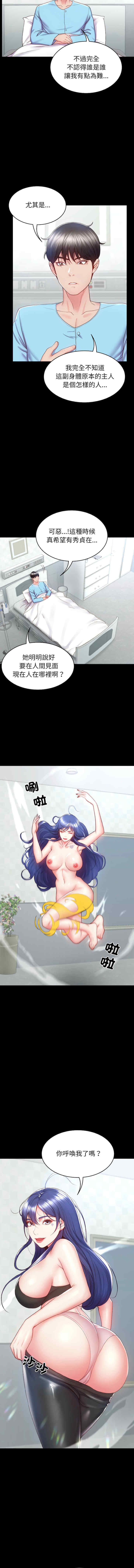 转生成为纨绔少爷