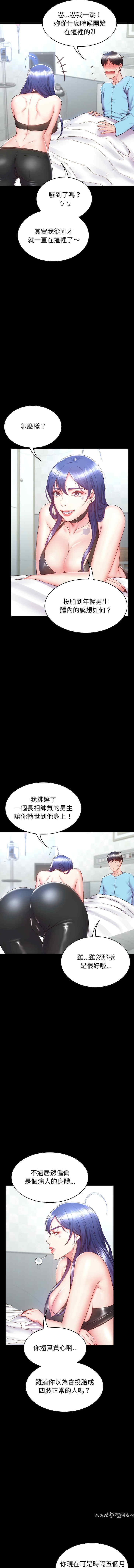 转生成为纨绔少爷