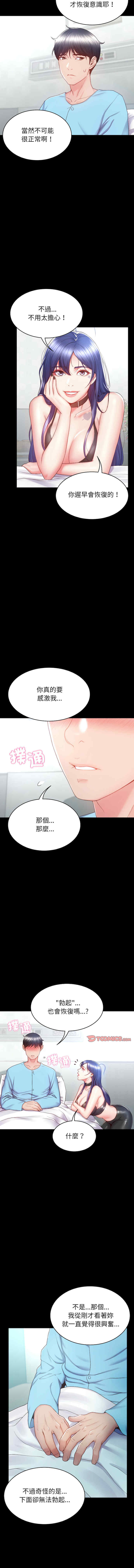 转生成为纨绔少爷