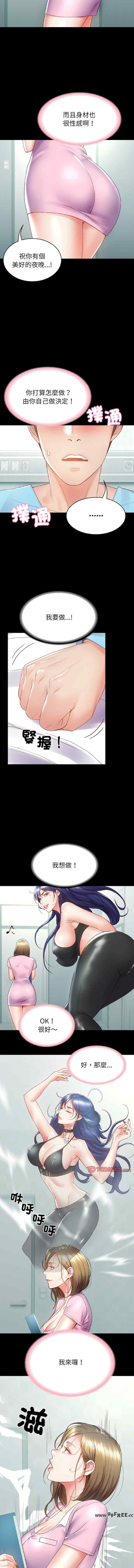 转生成为纨绔少爷