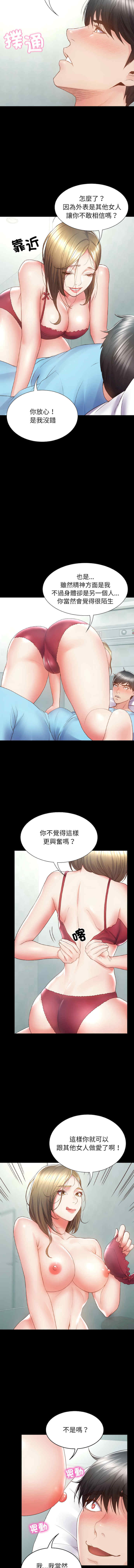 转生成为纨绔少爷