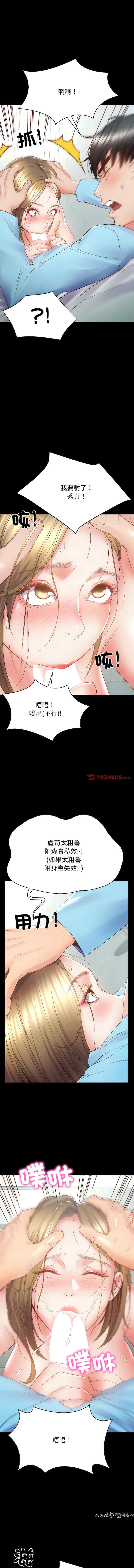 转生成为纨绔少爷