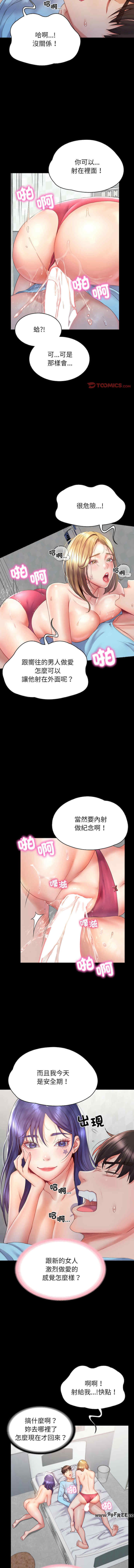 转生成为纨绔少爷