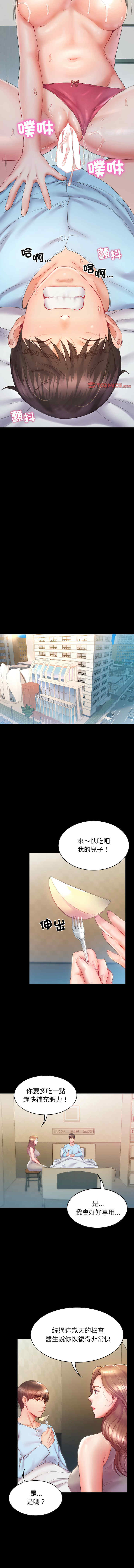 转生成为纨绔少爷