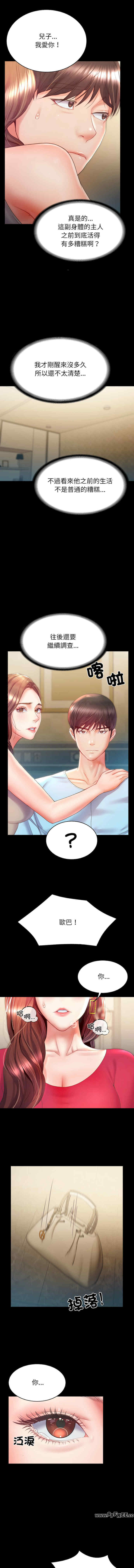 转生成为纨绔少爷