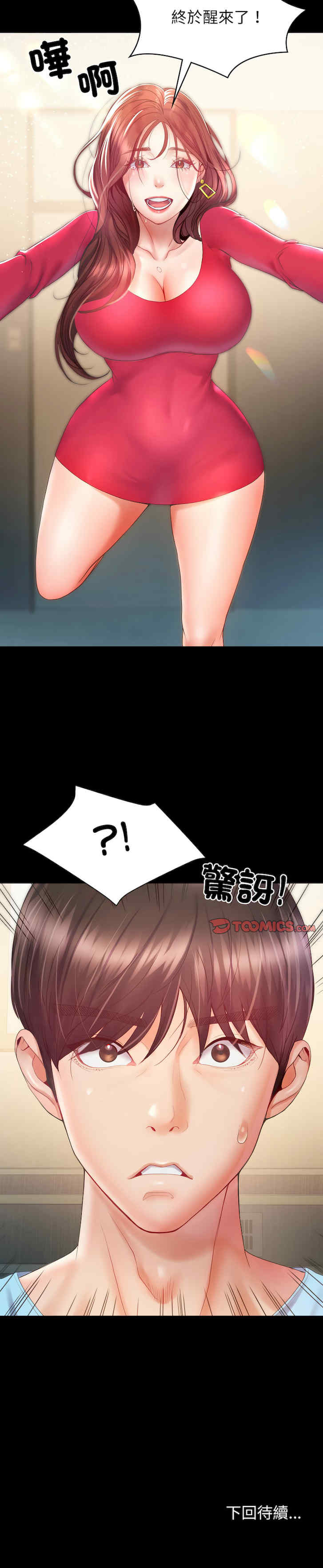 转生成为纨绔少爷