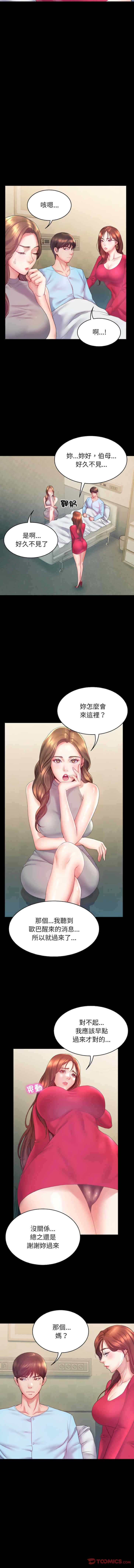 转生成为纨绔少爷