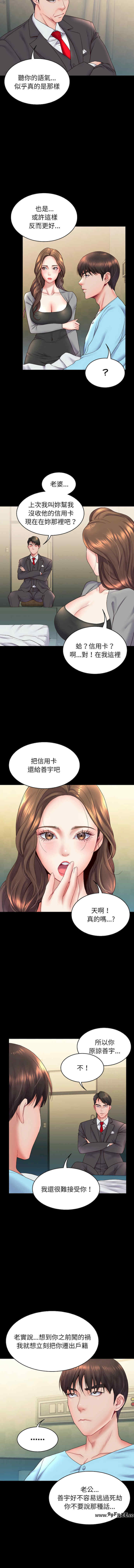 转生成为纨绔少爷