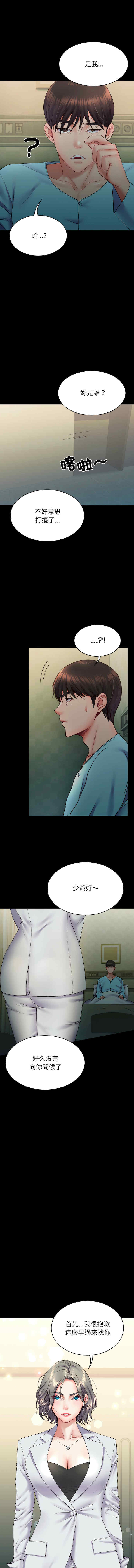 转生成为纨绔少爷