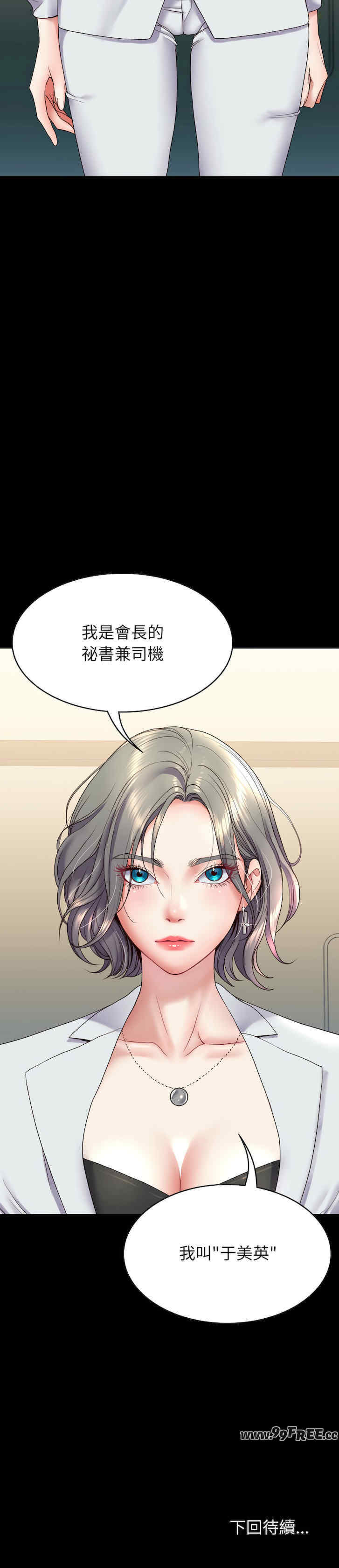 转生成为纨绔少爷