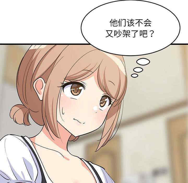 难缠姐妹偏要和我同居/家教住我家