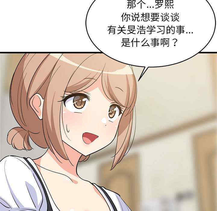 难缠姐妹偏要和我同居/家教住我家