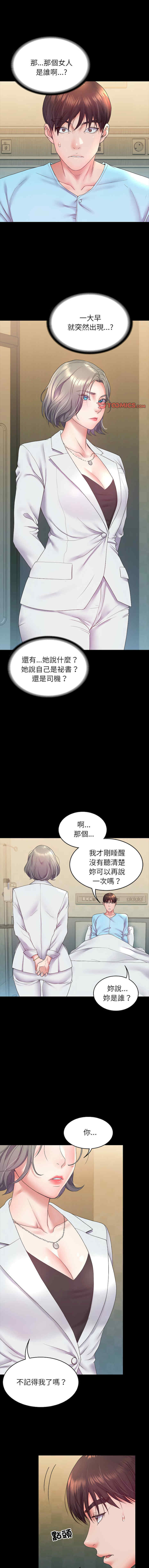 转生成为纨绔少爷