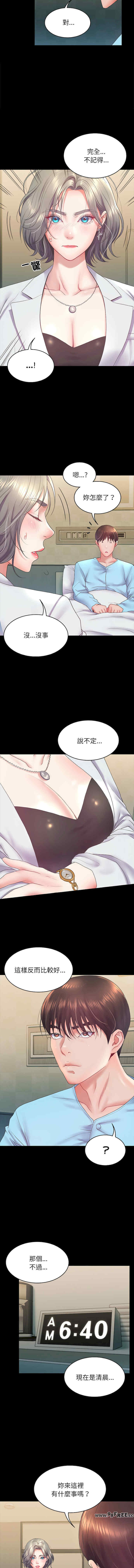 转生成为纨绔少爷