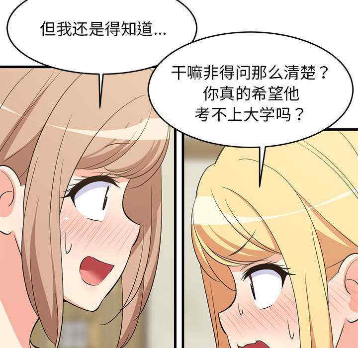 难缠姐妹偏要和我同居/家教住我家