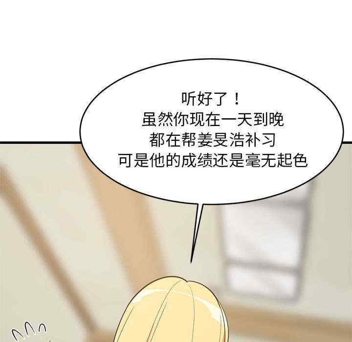 难缠姐妹偏要和我同居/家教住我家