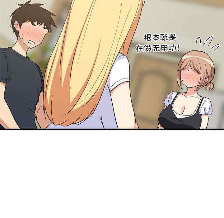 难缠姐妹偏要和我同居/家教住我家