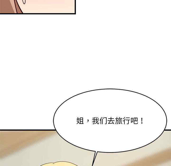 难缠姐妹偏要和我同居/家教住我家