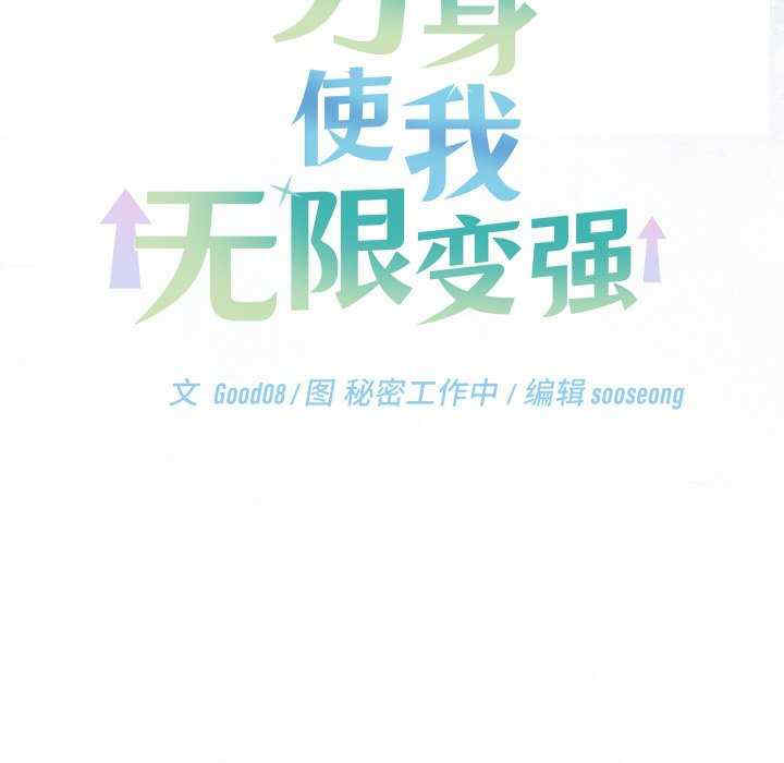 分身使我无限变强