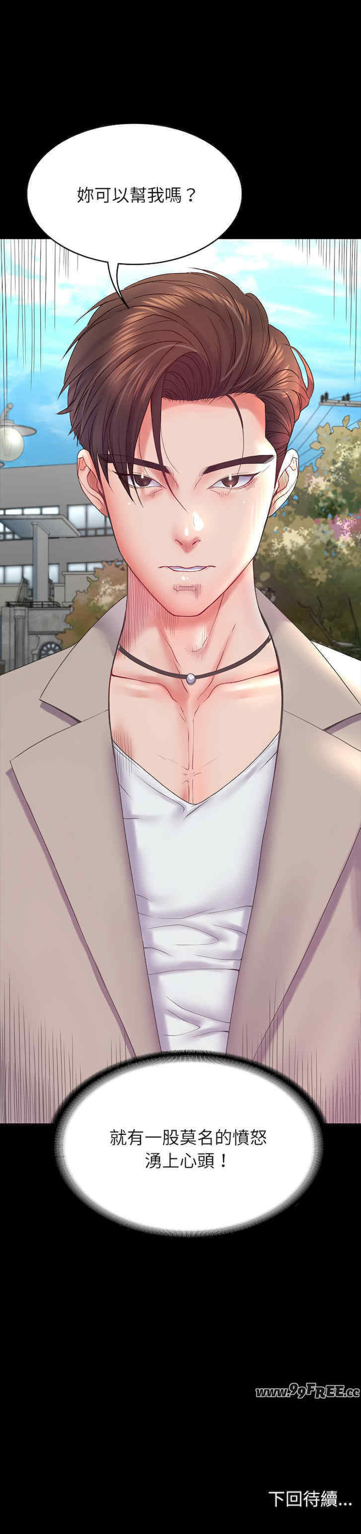 转生成为纨绔少爷