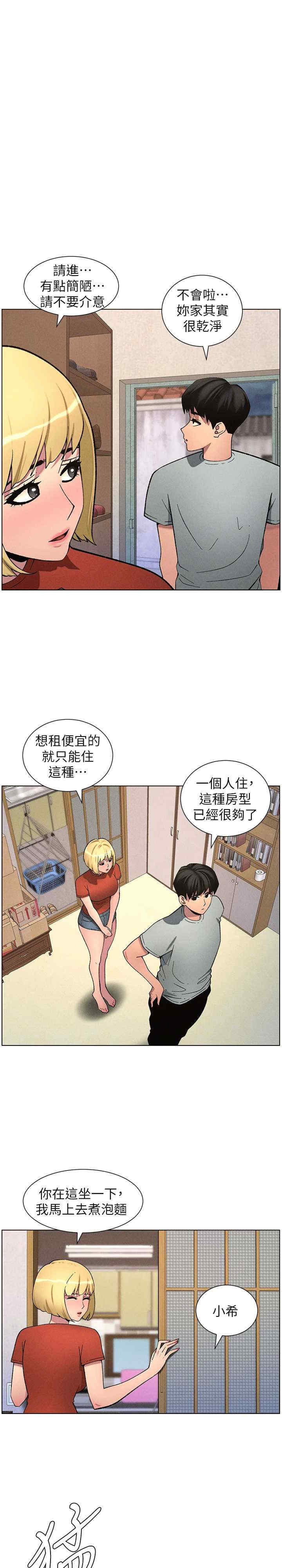 兄妹的秘密授课