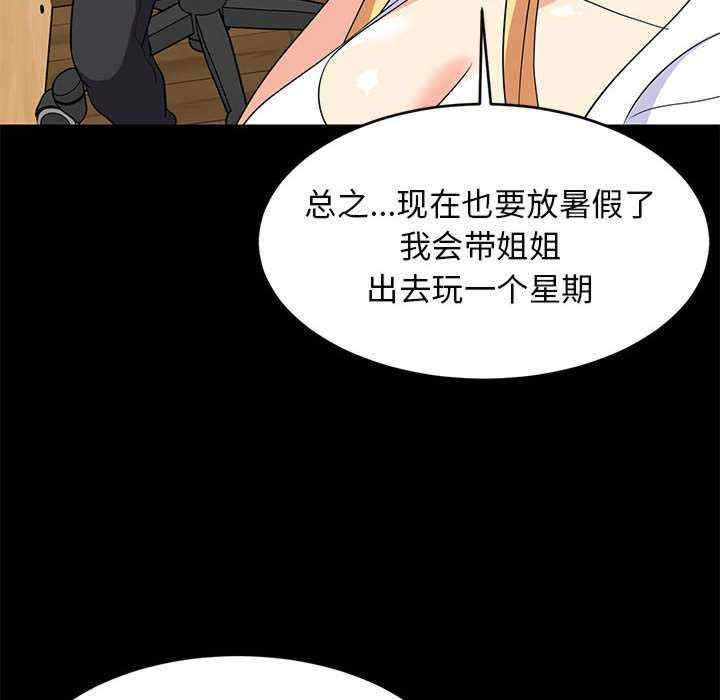 难缠姐妹偏要和我同居/家教住我家