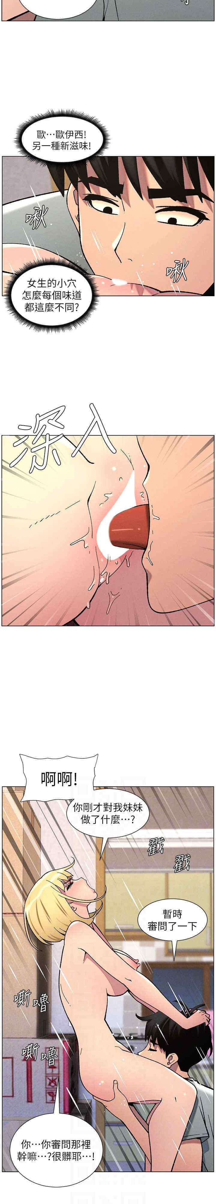 兄妹的秘密授课