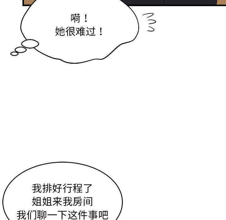 难缠姐妹偏要和我同居/家教住我家