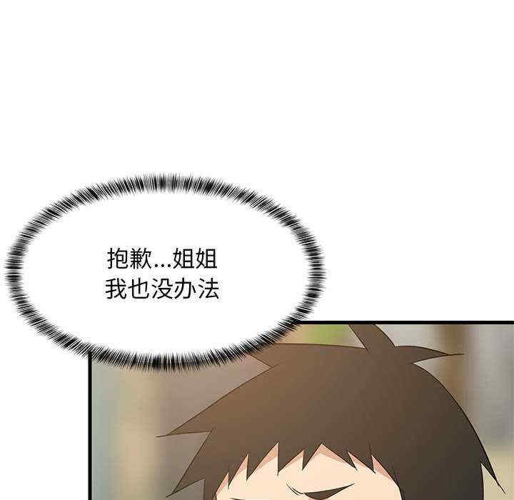 难缠姐妹偏要和我同居/家教住我家