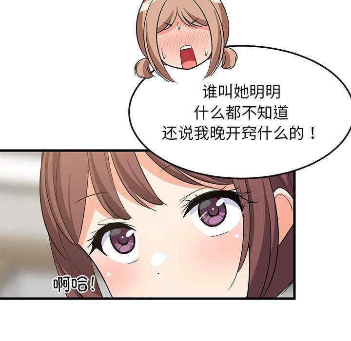 难缠姐妹偏要和我同居/家教住我家