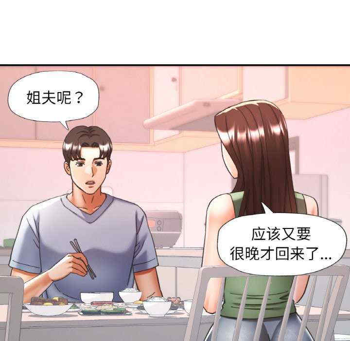 重逢邻家姐姐/已嫁人的她