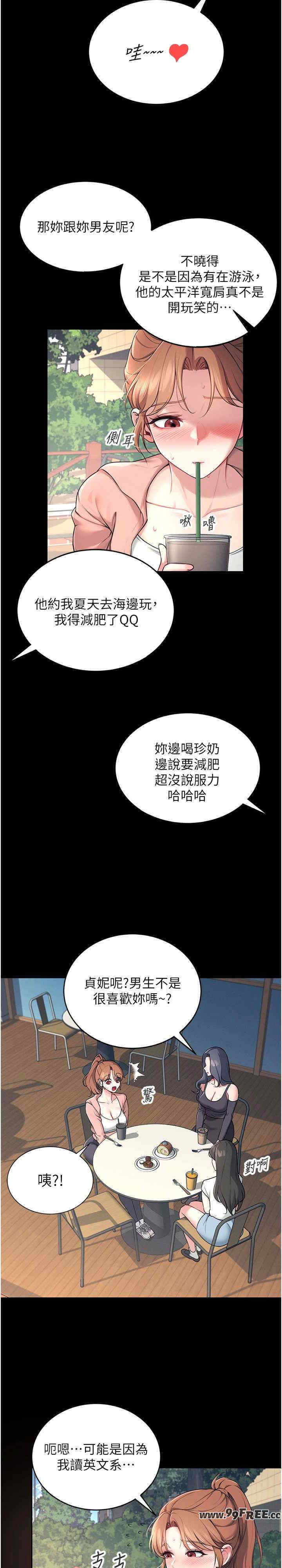 飞机杯女神连线中