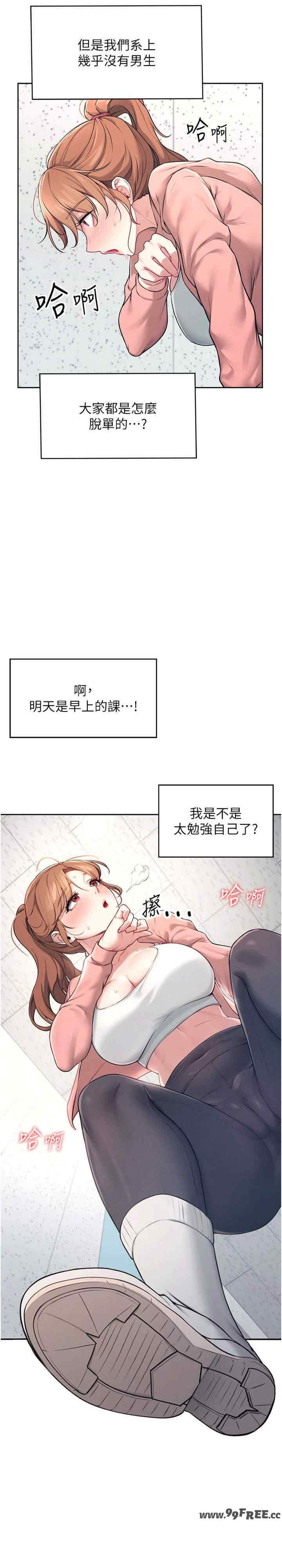 飞机杯女神连线中