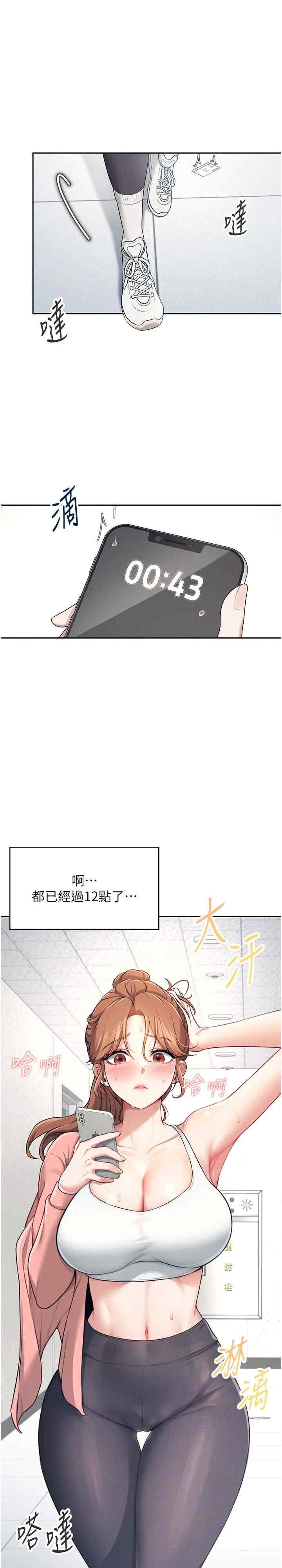 飞机杯女神连线中